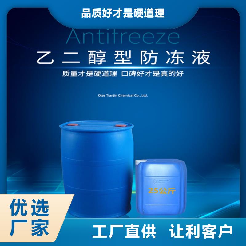​锅炉防冻液可代工发货迅速