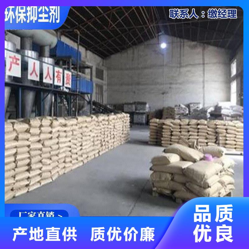 煤矿抑尘剂多少钱一吨煤矿抑尘剂铁路标准质量不佳尽管来找我