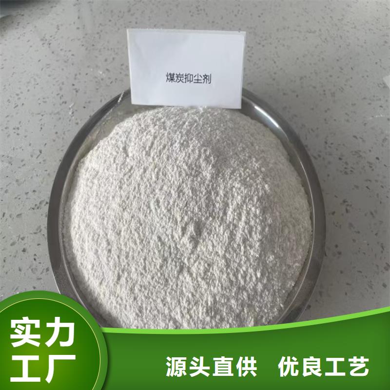铁路运输抑尘剂操作简单好货直供
