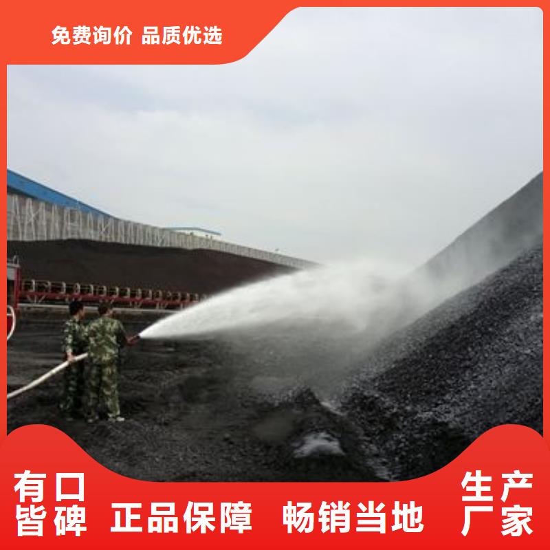 铁路煤炭运输抑尘剂生产厂家今日价格