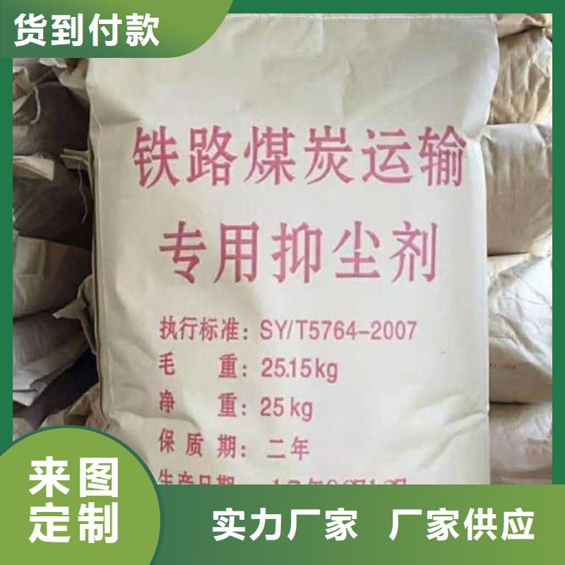 铁路抑尘剂具有铁检报告铁路抑尘剂现货充裕