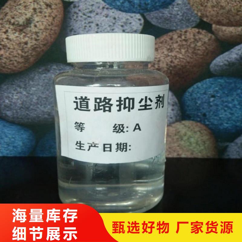 生物酶降尘剂厂家同城生产厂家