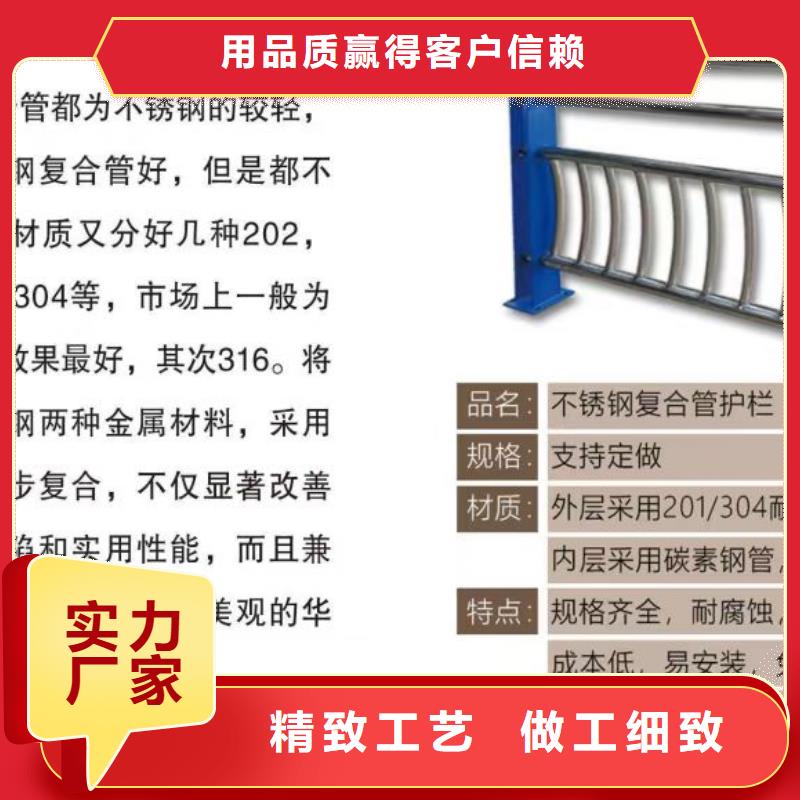 【不锈钢复合管】天桥栏杆厂家源头直供让客户买的放心