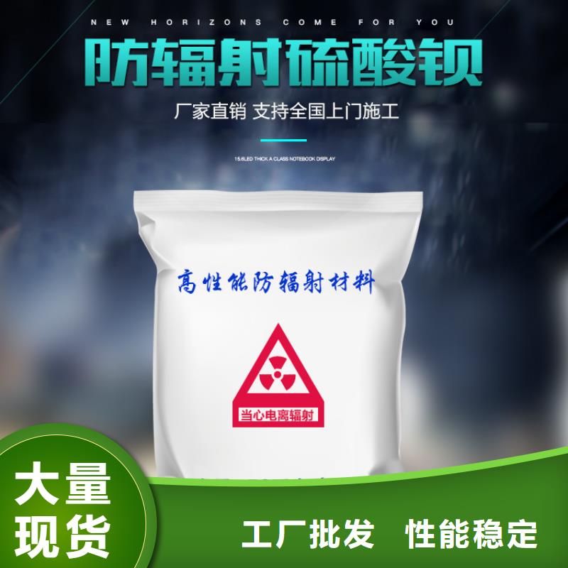 防辐射铅板硫酸钡板价格合理本地厂家