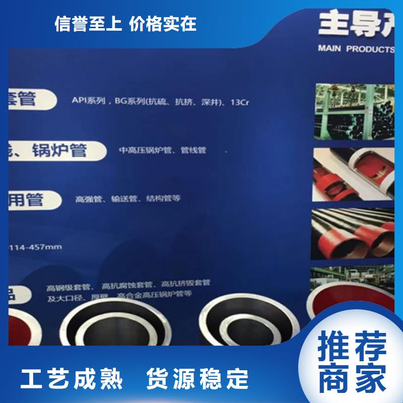无缝钢管【合金钢管】工厂批发当地服务商