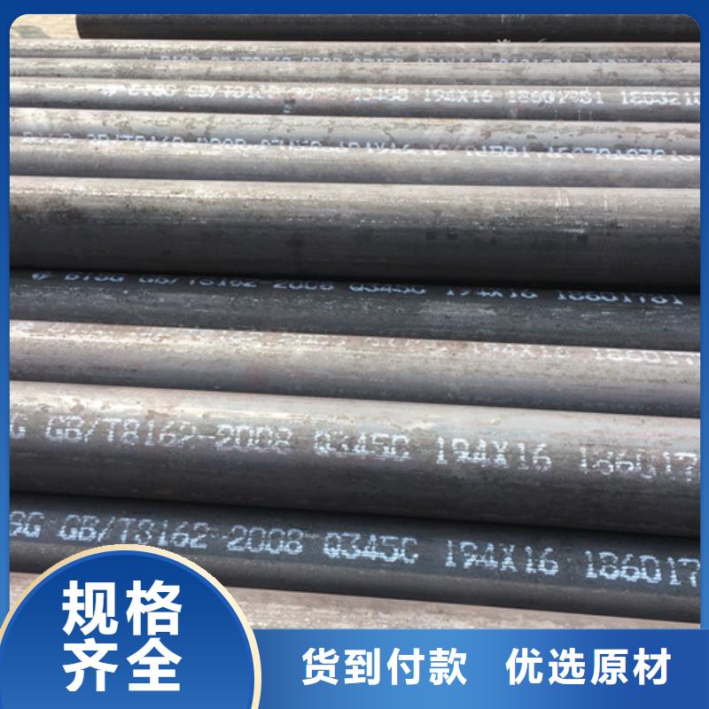 Q345C无缝钢管合金钢管超产品在细节诚信厂家