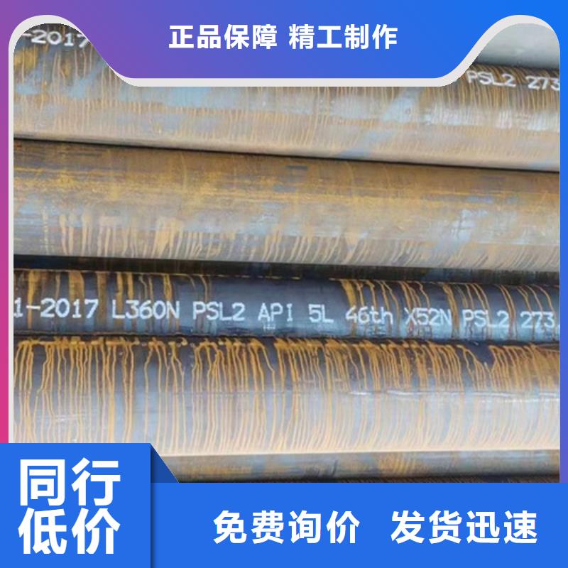 L360无缝钢管_Q460D钢板多种优势放心选择同城服务商