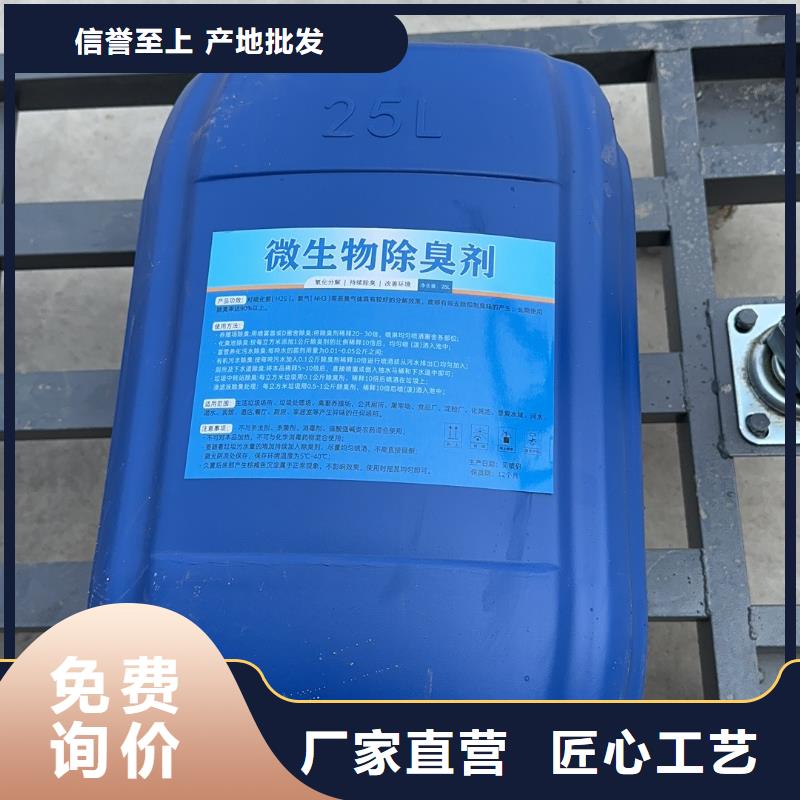 微生物除臭剂聚合氯化铝今日新品厂家