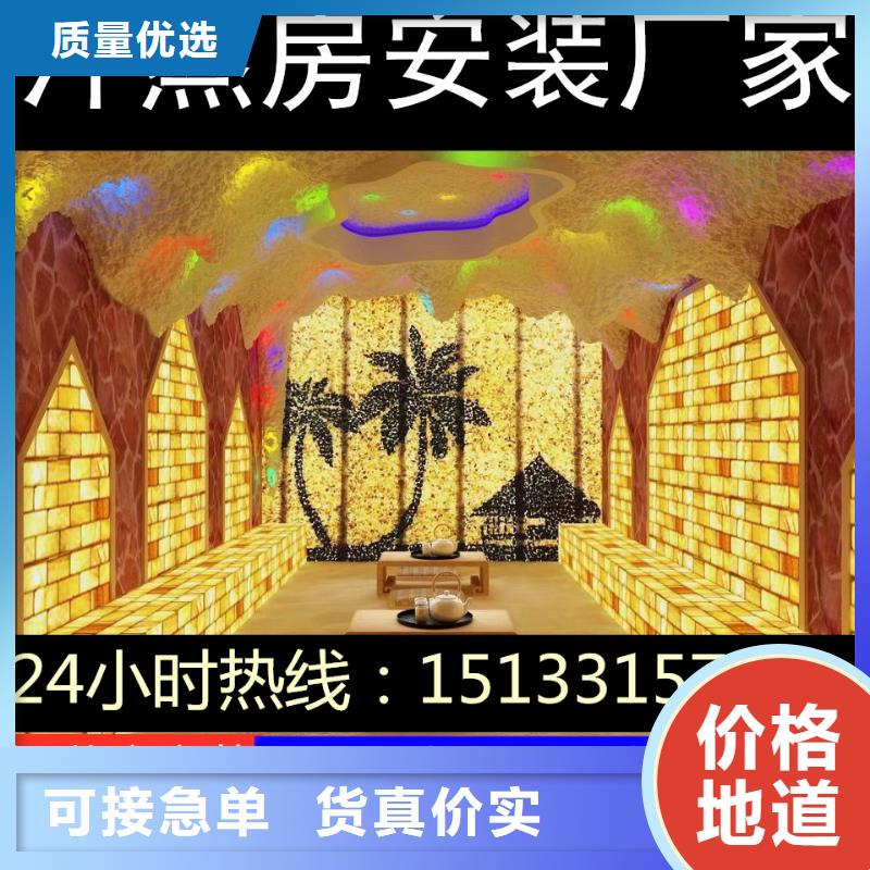 汗蒸房安装汗蒸房厂家支持加工定制的简单介绍