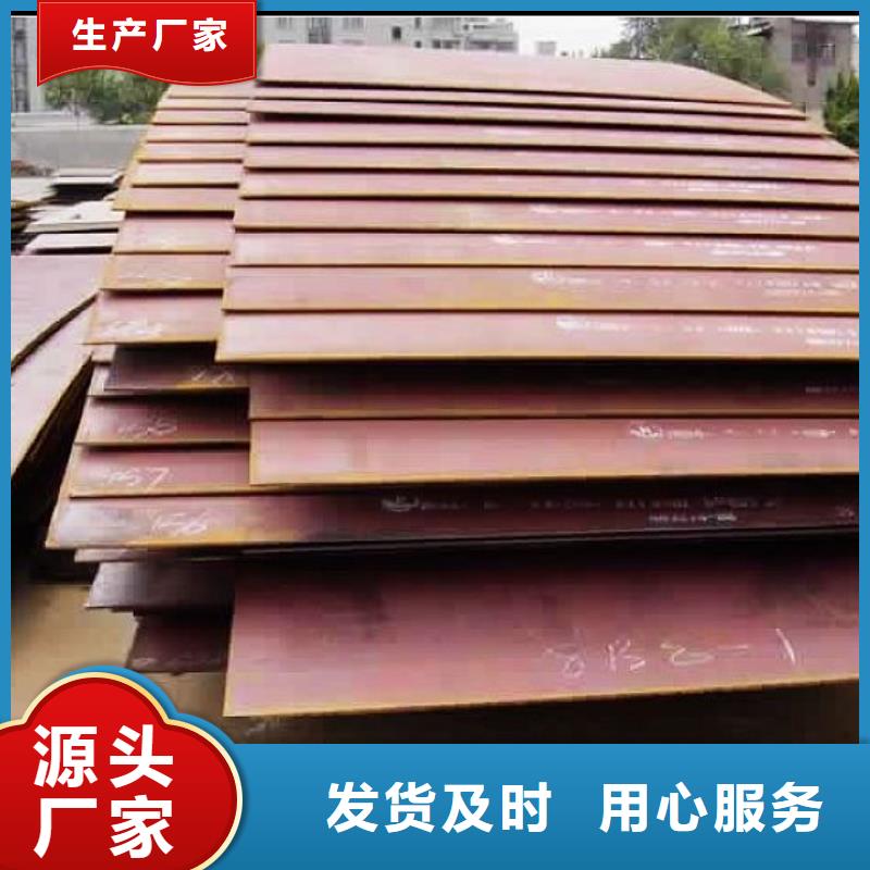 高建板,【合金板】直销厂家让利客户
