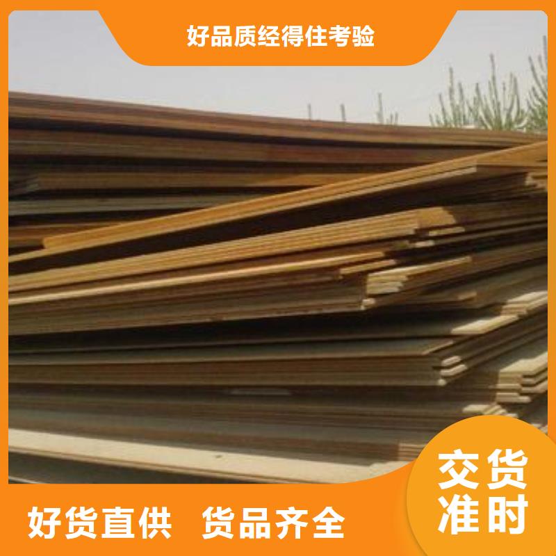 高建管【桥梁耐候板】买的放心安兴用的舒心本地配送
