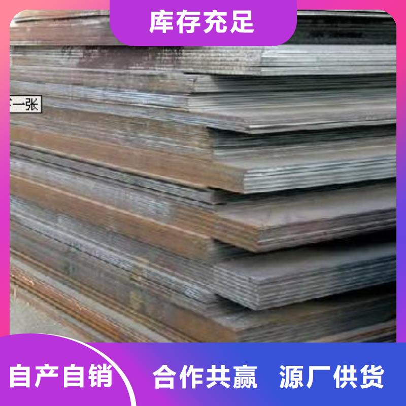 合金板船板厂家细节决定成败