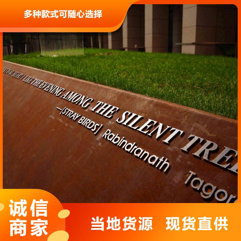 耐候板合金板服务始终如一可放心采购