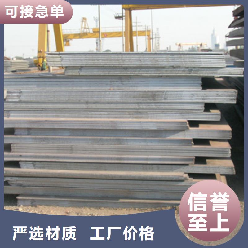 桥梁板-耐候板对质量负责同城生产商