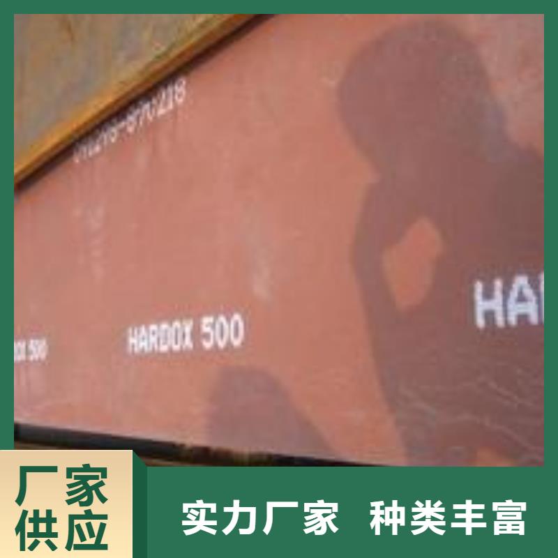 耐磨板合金板采购无忧厂家销售