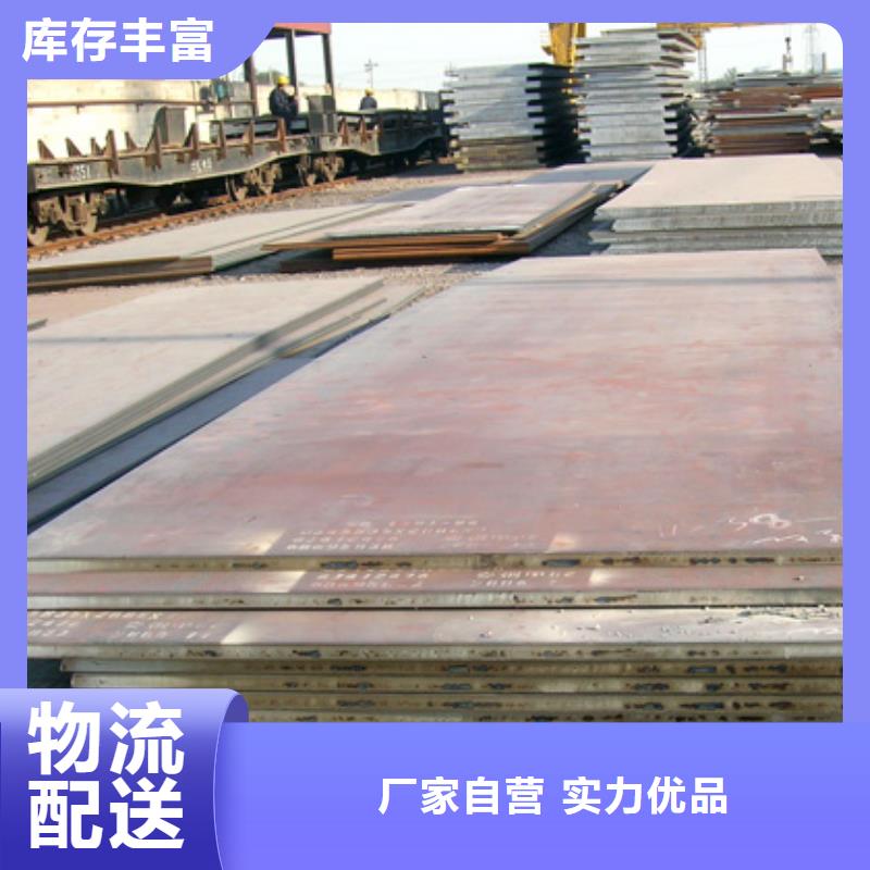 高建钢板耐候板专注生产N年本地公司