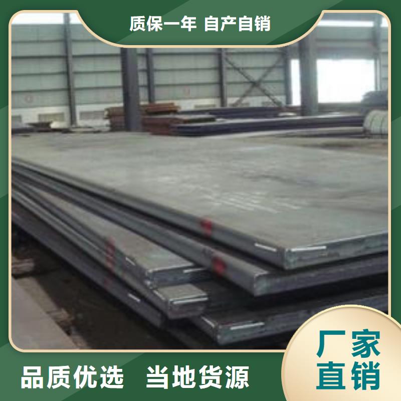 【高建钢板耐候板工厂直营】当地经销商