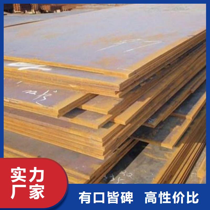 高强钢板耐候板专注品质本地生产商
