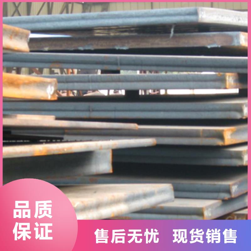 锰钢板,合金板诚信经营安心购