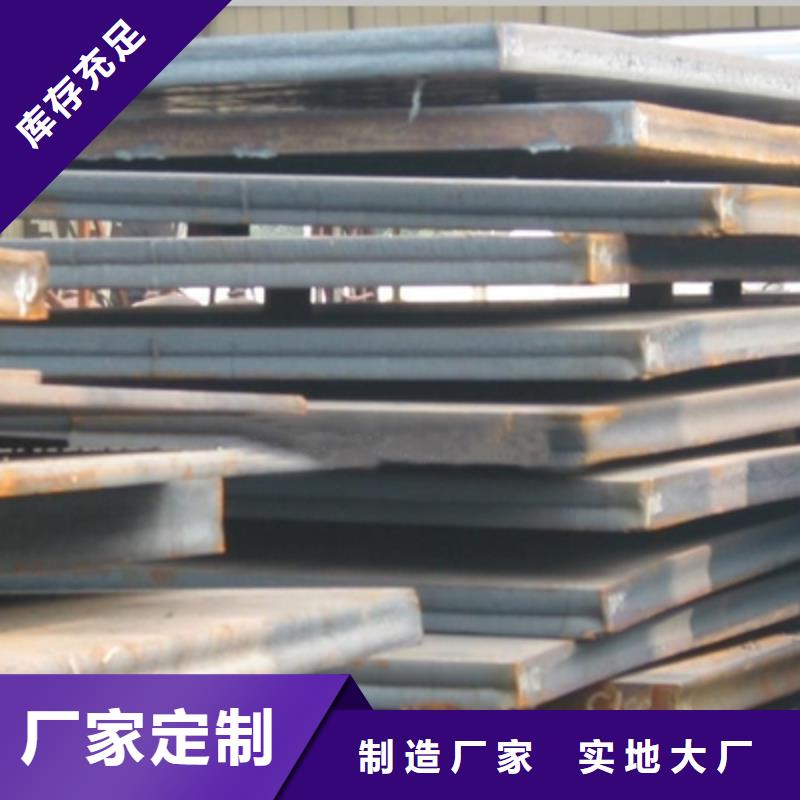 锰钢板-合金板应用广泛库存量大