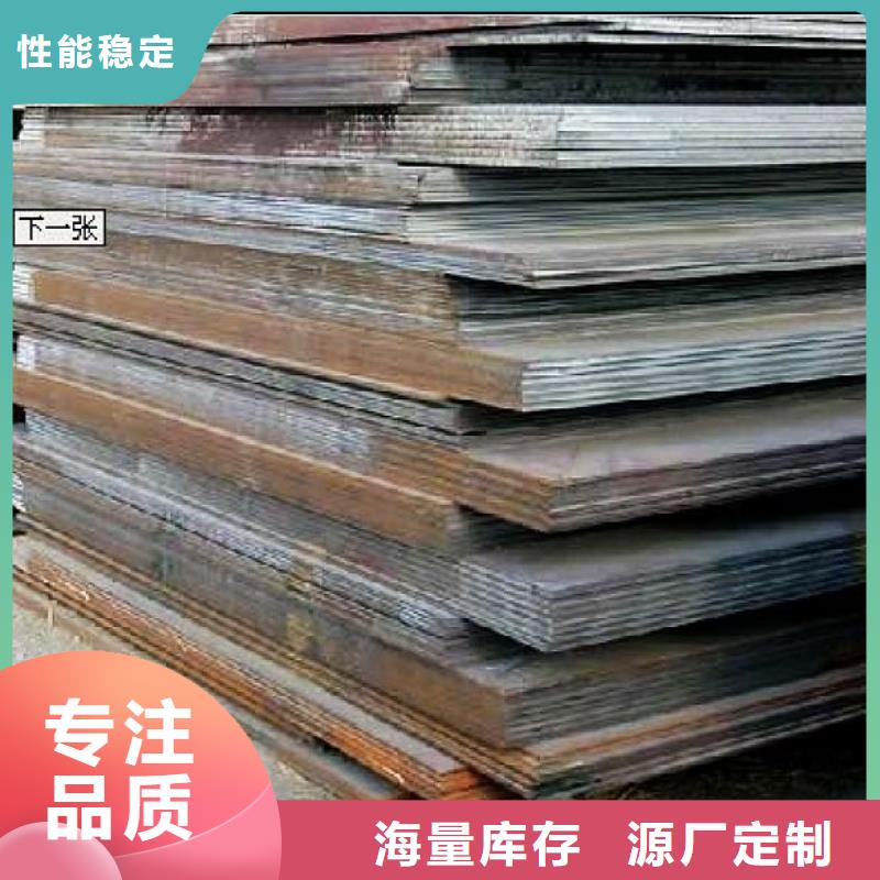【容器钢板】耐候板厂家型号齐全真材实料
