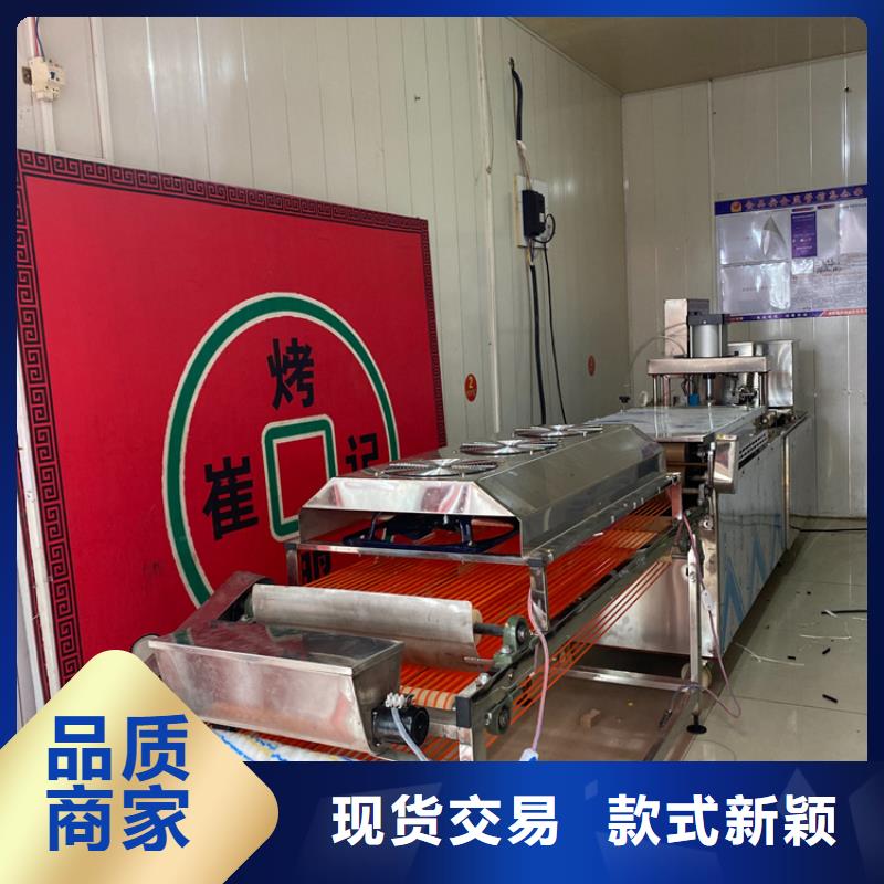 液压烙馍机双排圆形烙馍机品质保障价格合理把实惠留给您
