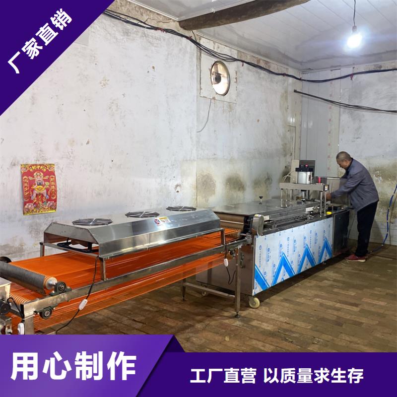 烙馍机【洗面筋机】保障有实力有经验