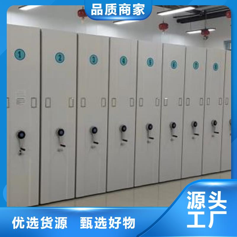 密集架档案数字化密集柜专业生产设备规格型号全