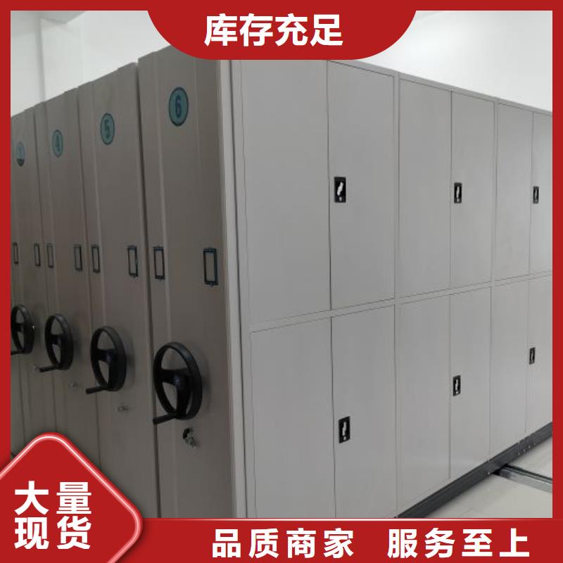 档案柜移动档案柜专注质量同城制造商