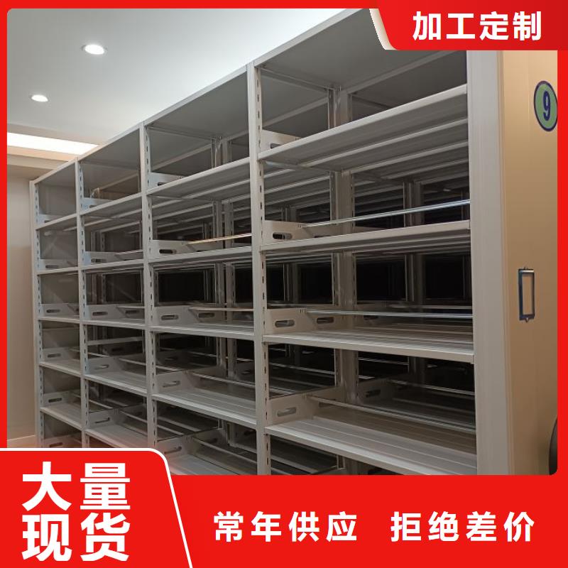 【密集架1档案柜密集架行业优选】讲信誉保质量