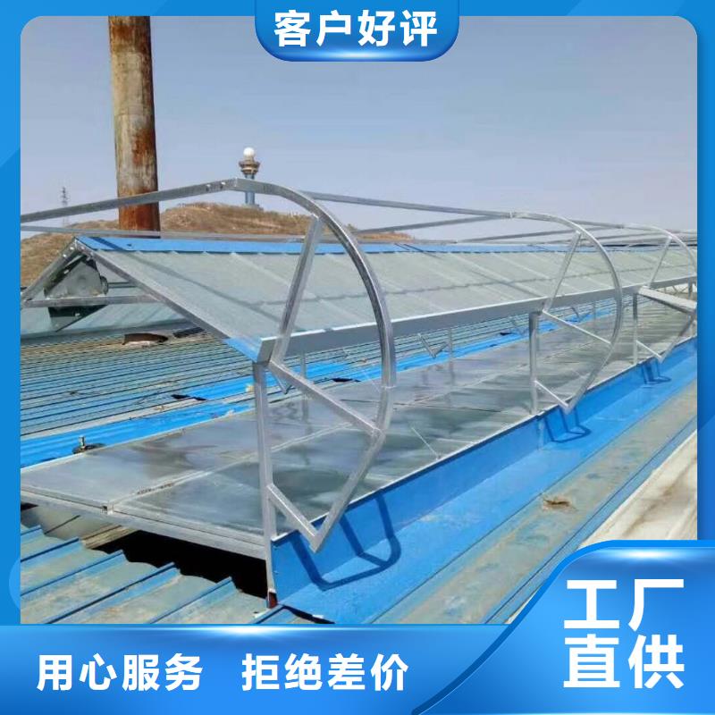 05j621-3通风天窗承接当地制造商