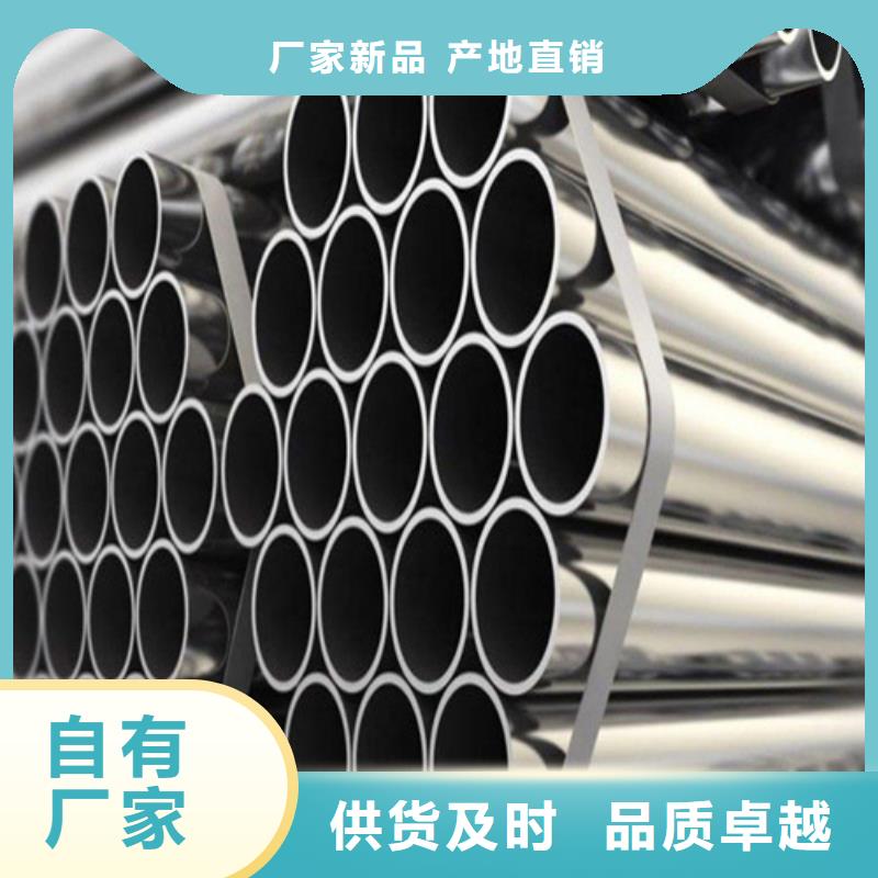 304L不锈钢管可定制厂家匠心品质