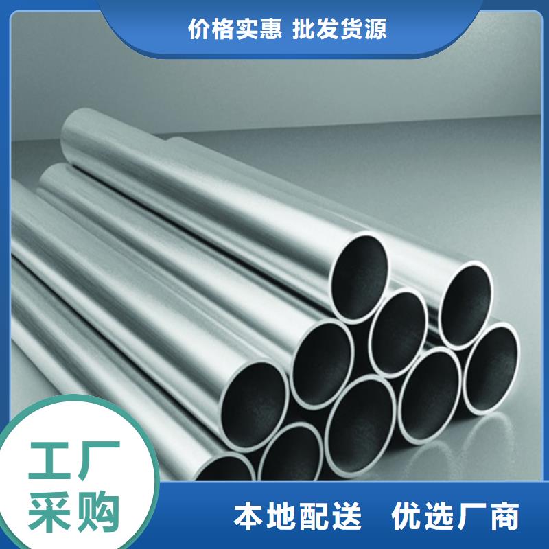 316L不锈钢管报价销售的是诚信