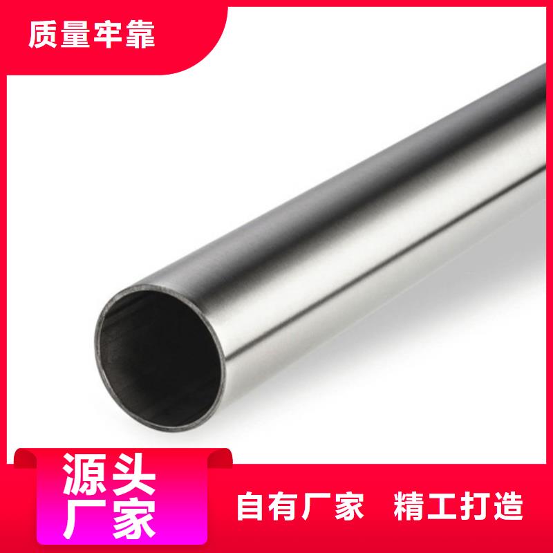 304不锈钢管订制同城厂家