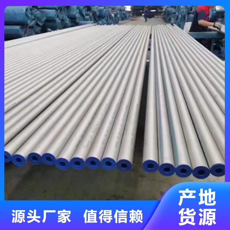 310S不锈钢管厂家资质认证
