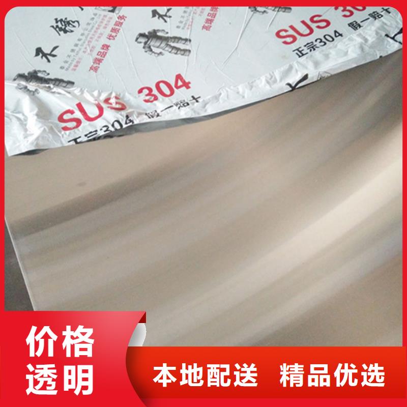 310S不锈钢板正规厂家同城服务商