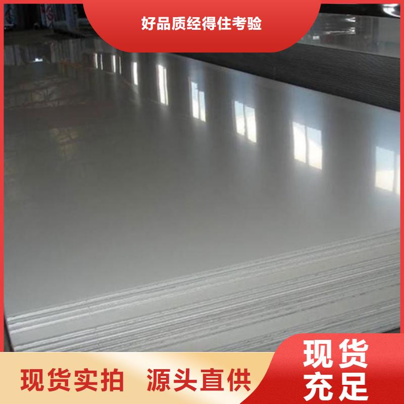 性价比高的拉丝不锈钢板销售厂家当地品牌