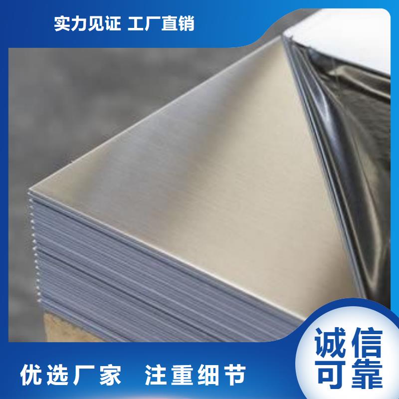 选购拉丝不锈钢板认准新物通物资有限公司长期供应