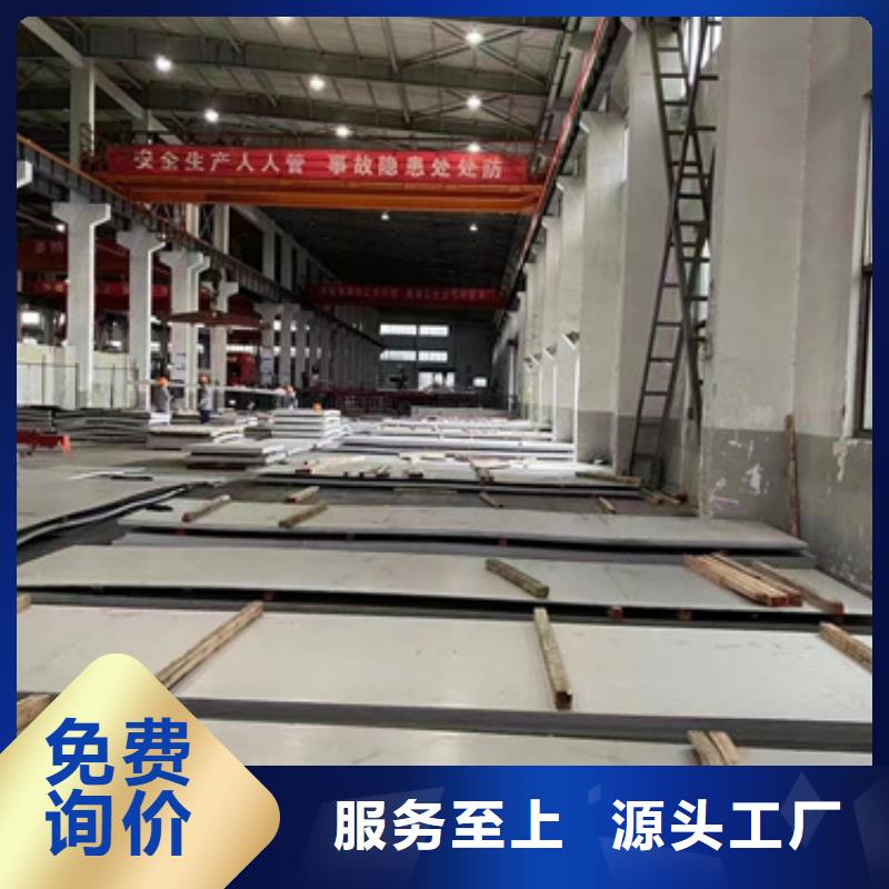 高品质316L不锈钢板厂商本地品牌