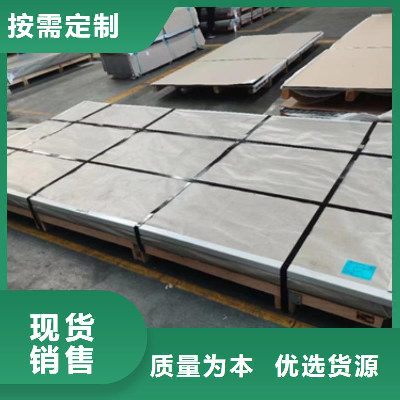 904L不锈钢板质量可靠的厂家多种工艺