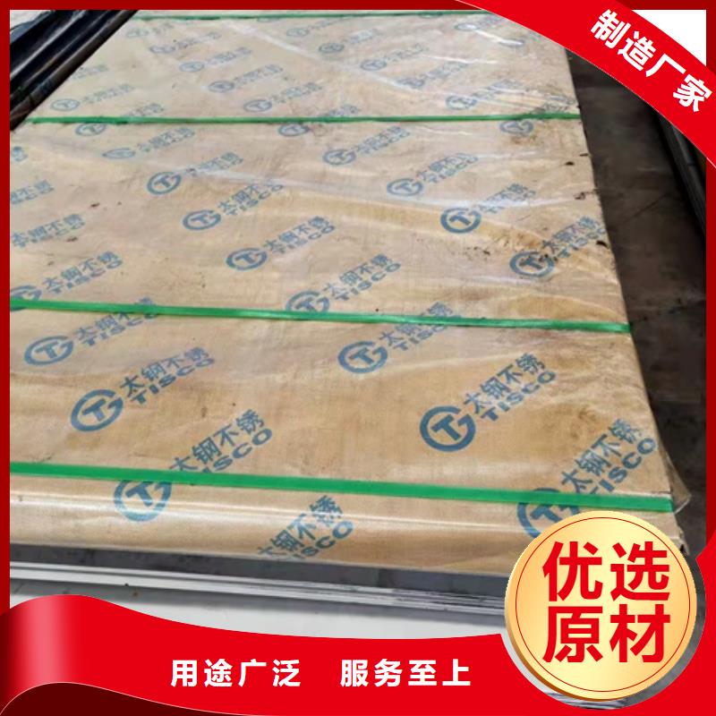 不锈钢板厂家-长期合作定制零售批发