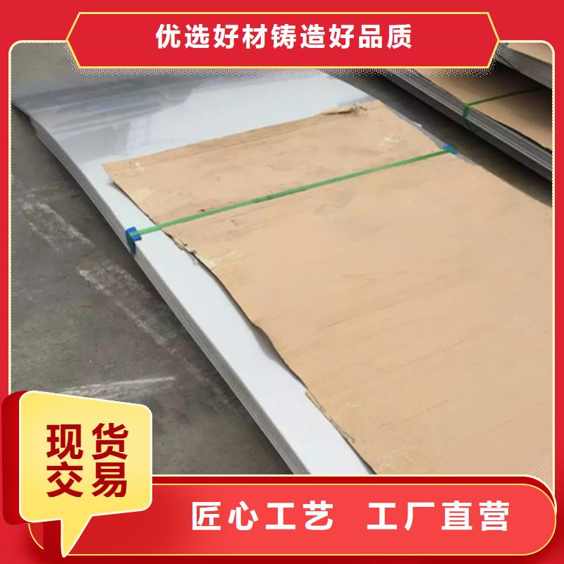 值得信赖的镜面不锈钢板生产厂家厂家定制