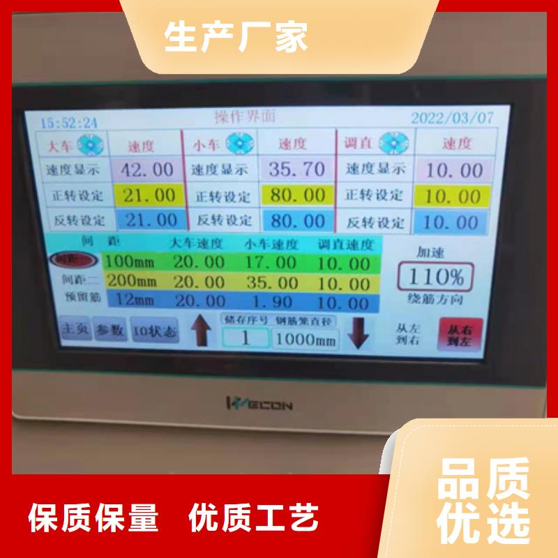 绕筋机,钢筋滚丝机定制零售批发您身边的厂家