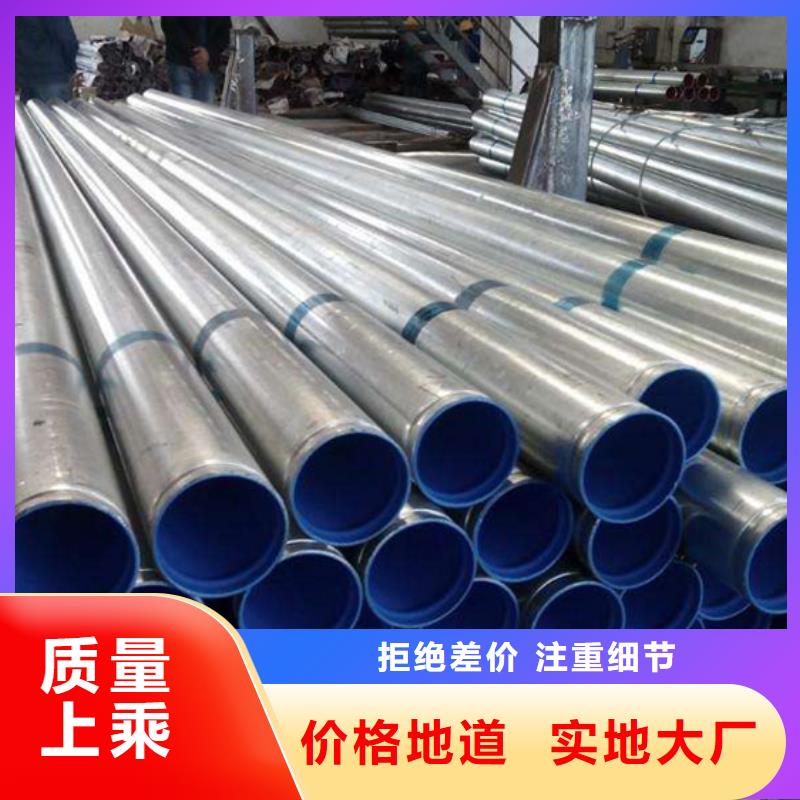 衬塑镀锌内涂塑钢管做工精细细节之处更加用心