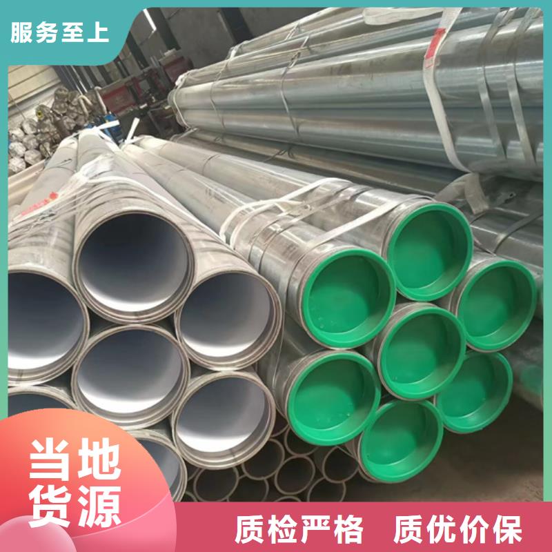 【衬塑涂塑钢管厂家支持大批量采购】{当地}生产商