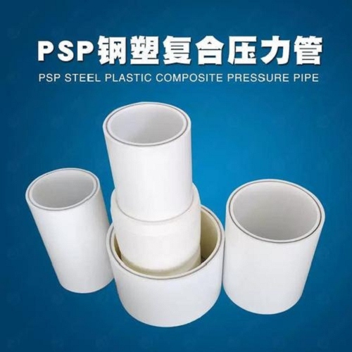 
DN150冷热水系统PSP管品质甄选优良工艺
