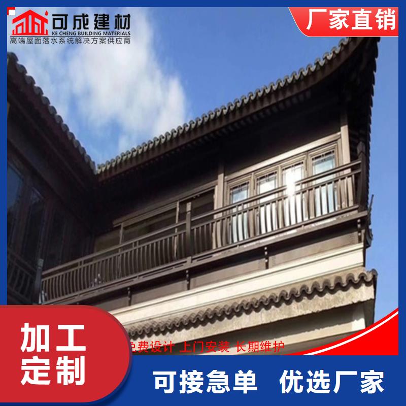 铝代木成品天沟诚信商家服务热情本地生产厂家