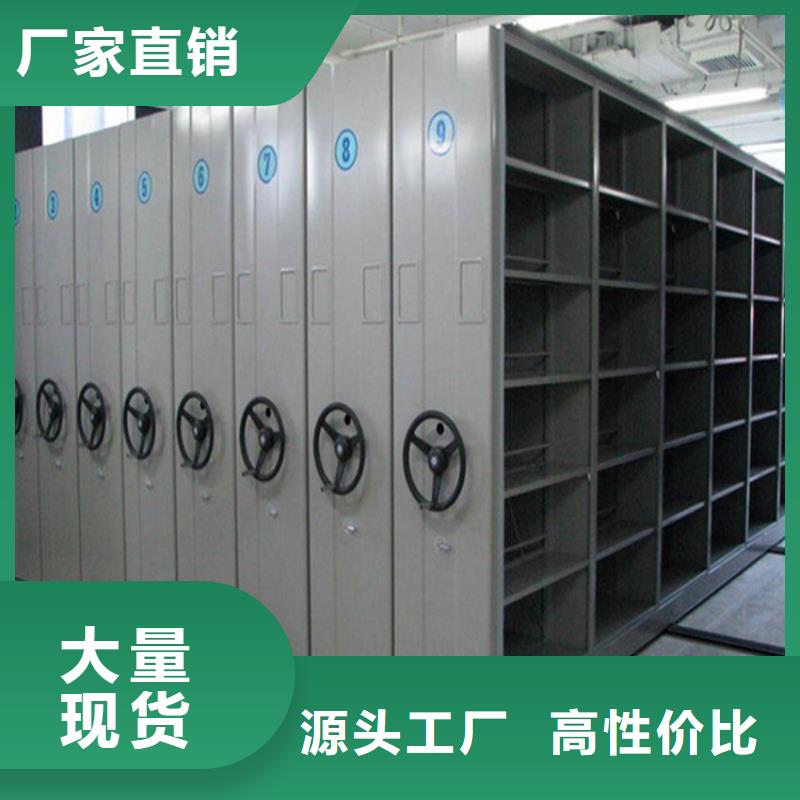 《鑫泉》档案密集柜生产同城厂家