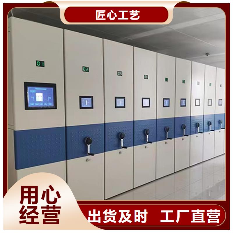 档案密集架对比一下(厂家直销）免费询价