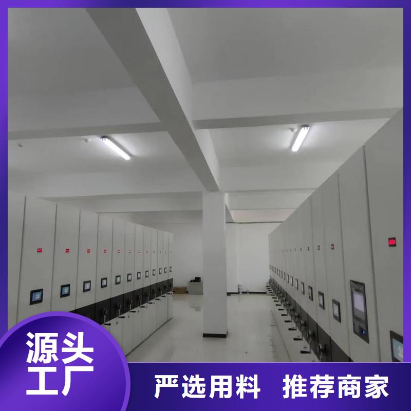 【智能密集架5移动密集柜密集架优良工艺】诚信厂家